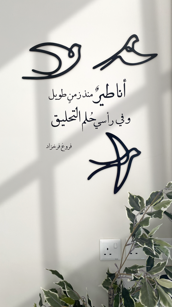 جدارية 