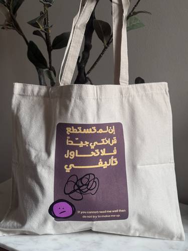 شنطة قماشية 