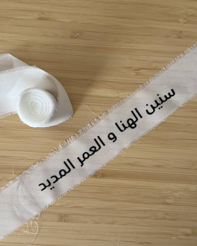 Personalized Ribbon