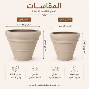حوض ديكورى فايبرستون 2300