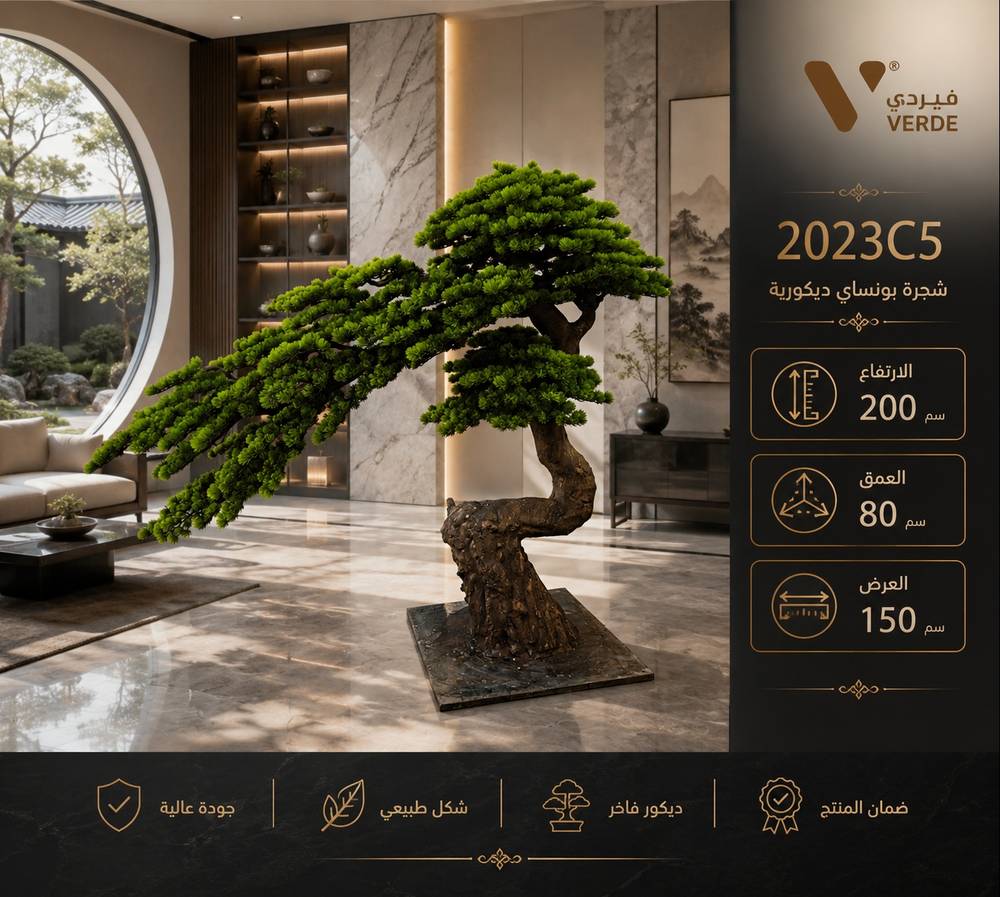 شجرة بونساي ديكورية 2023C5