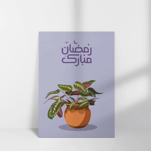 كرت رمضان مبارك