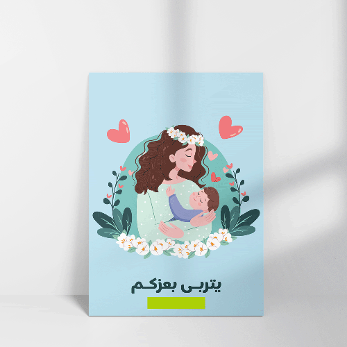 كرت يتربى بعزكم