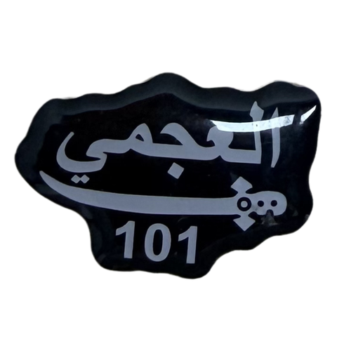 ملصق ثري دي لصق 3M العجمي 101