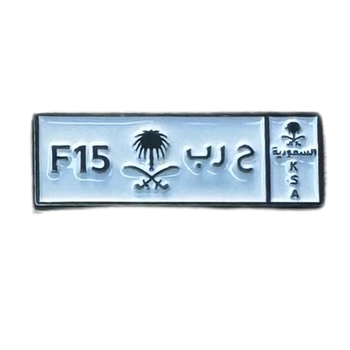ملصق حديد لصق 3M ح ر ب  F15
