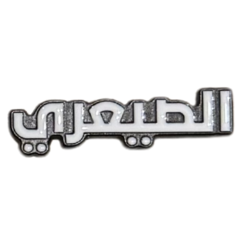 ملصق حديد لصق 3M الصيعري