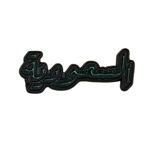 ملصق حديد لصق 3M السعودية