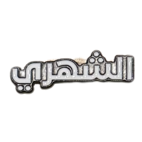 ملصق حديد لصق 3M الشهري
