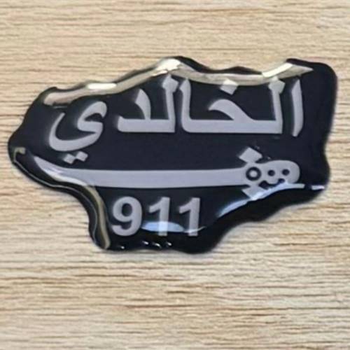 ملصق ثري دي لصق 3M الخالدي 911
