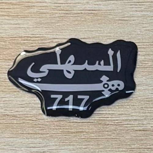 ملصق ثري دي لصق 3M السهلي 717