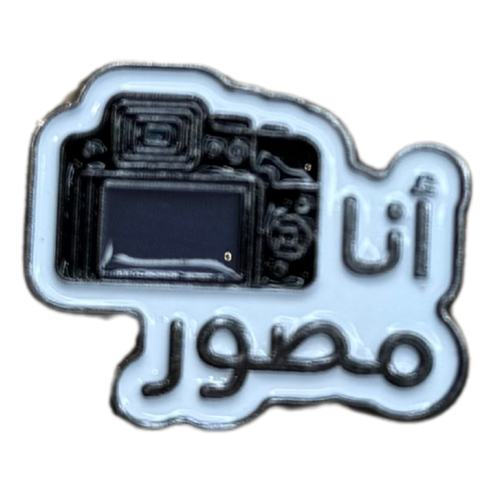 ملصق حديد لصق 3M انا مصور