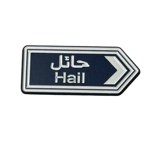 ملصق حديد لصق 3M حائل