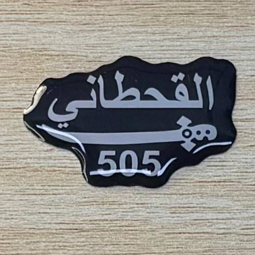 ملصق ثري دي لصق 3M القحطاني 505