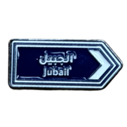 ملصق حديد لصق 3M الجبيل