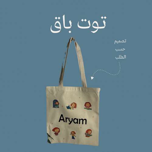 توت باق