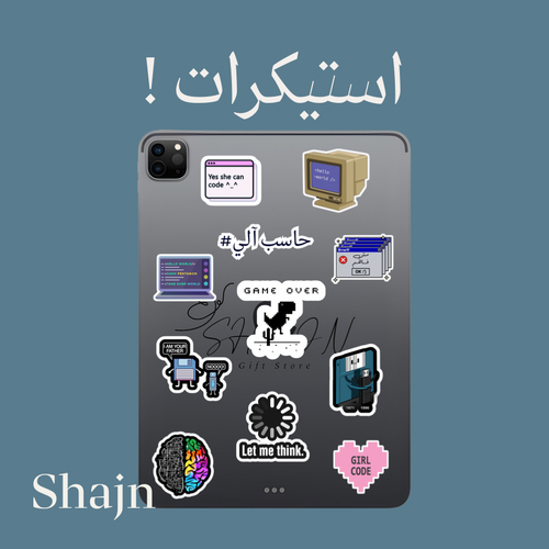استيكرات حاسب الي
