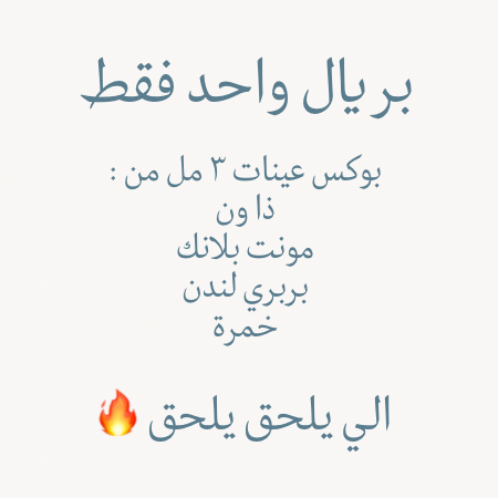 بوكس عينات بريال