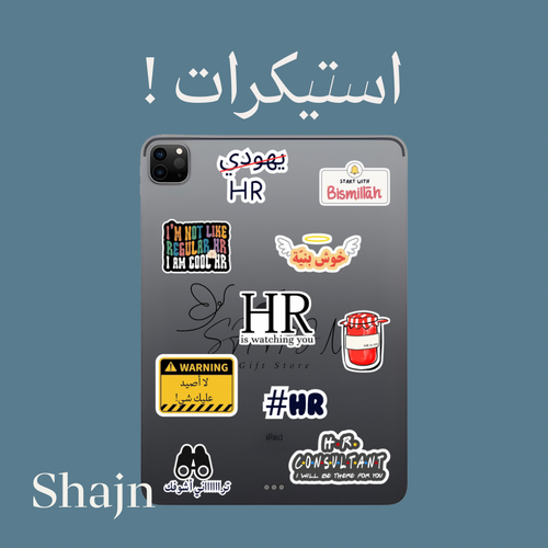 استيكرات اتش ار
