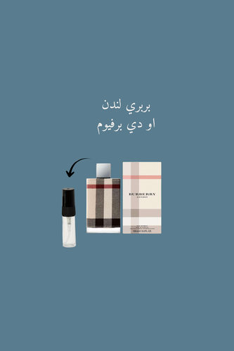 عينة عطر بربري لندن