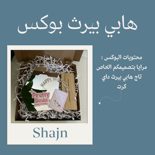 بوكس الميلاد