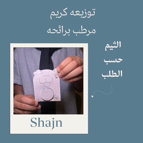 كريم يد بثيم