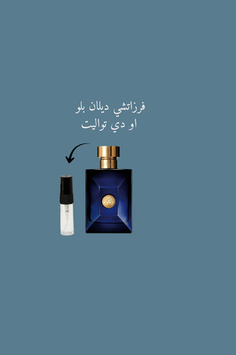 عينة فرزاتشي ديلان بلو