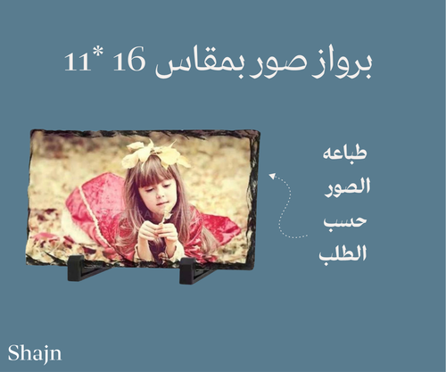 برواز صخري