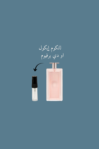 عينة لانكوم ايدول