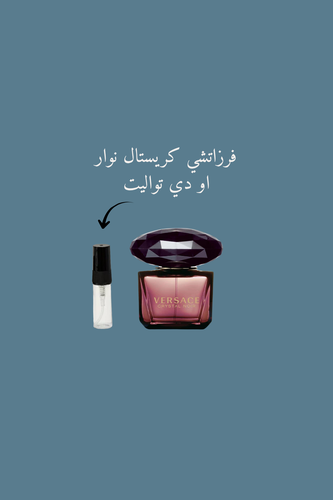 عينة فرزاتشي كريستال نوار