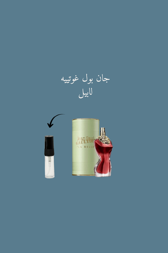  عينة جان بول غوتييه لابيل او دي برفيوم 