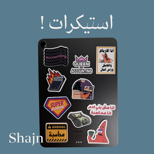 استيكرز محاسبة 2