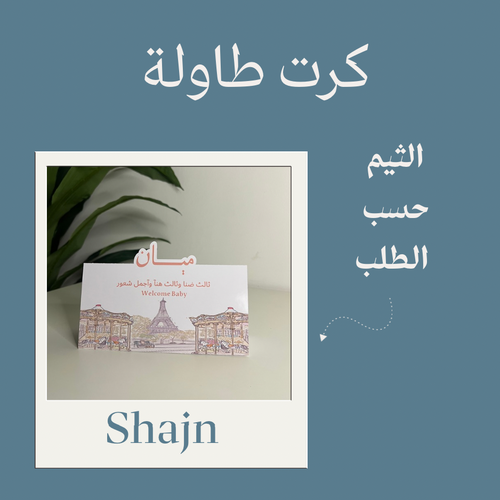 كرت طاولة مستطيل
