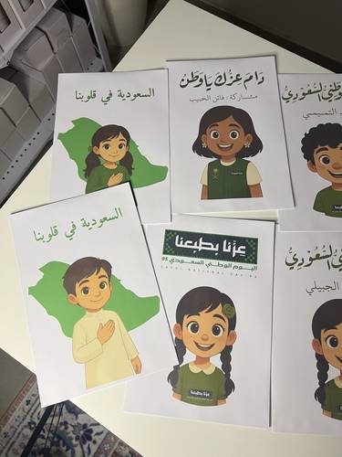 اظرف اليوم الوطني حسب الطلب