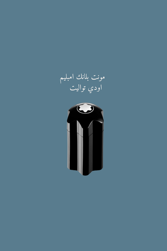 مونت بلانك امبليم 100 مل