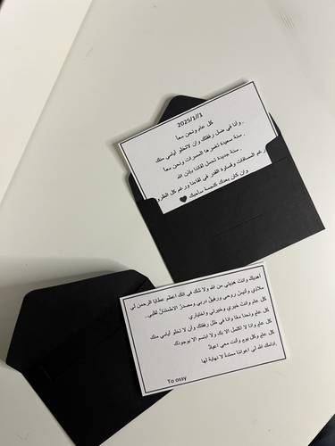 كرت رسالة