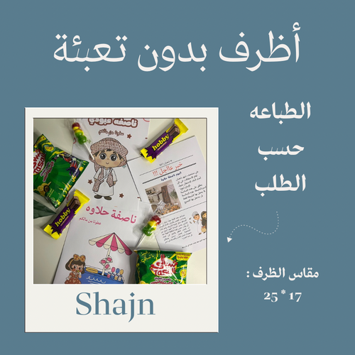 أظرف بدون تعبئة