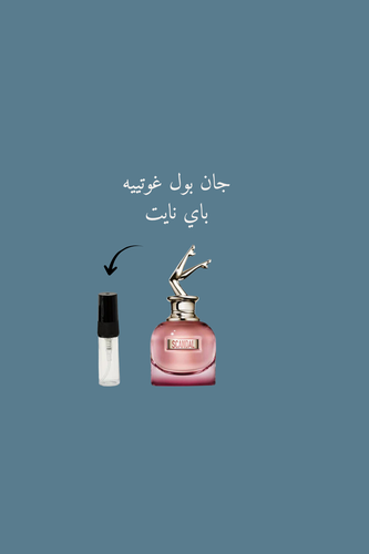 عينة جان بول غوتييه باي نايت او دي برفيوم