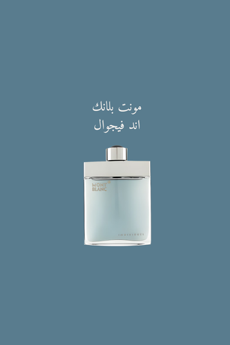 مونت بلانك اندفيجوال