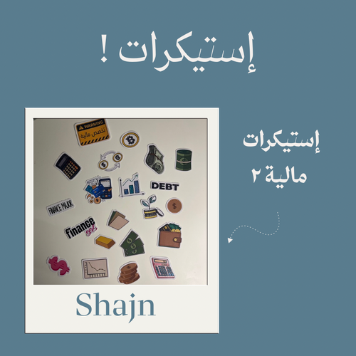 ماليه استيكر 2