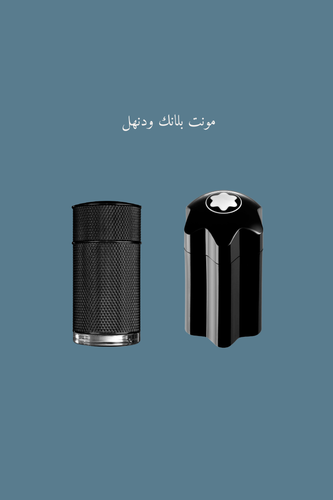مونت بلانك ودنهل