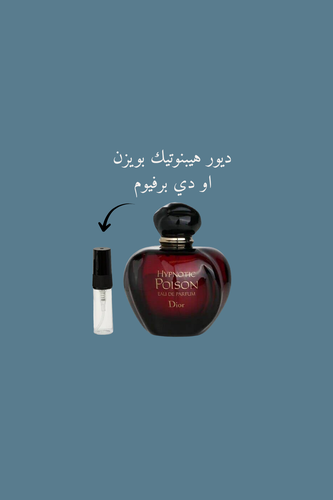 عينة ديور هيبنوتيك بويزن