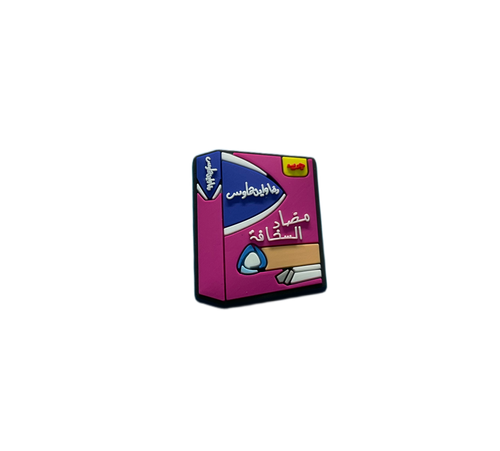 مضاد السخافة