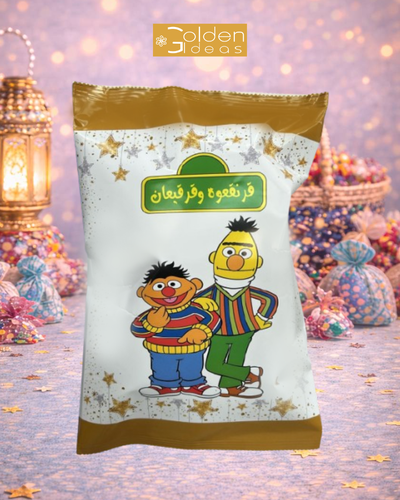 كيس شبس- افتح ياسمسم