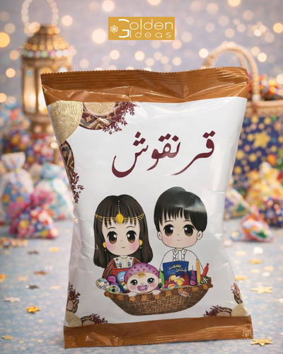 كيس شبس -قرنقوش