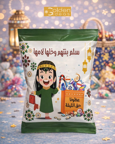 كيس شبس - سلم بنتهم