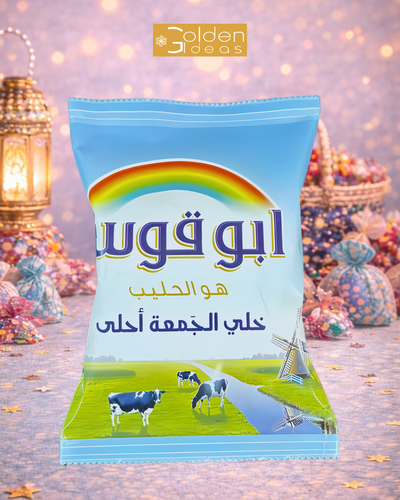  كيس شبس - ابو قوس