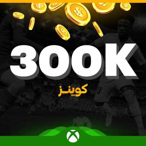كوينز فيفا 23 للإكس بوكس الكمية ( 300 ألف كوينز )