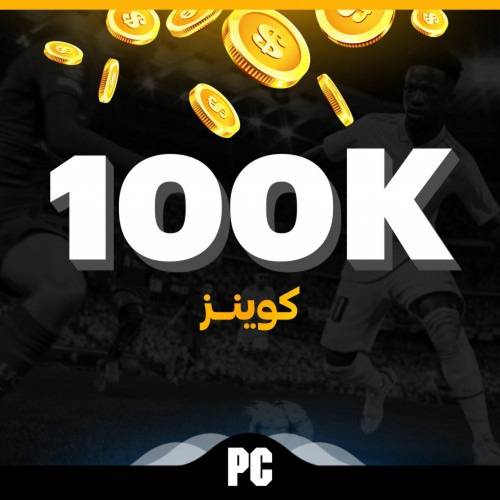 كوينز فيفا 23 للكمبيوتر الكمية ( 100 ألف كوينز )