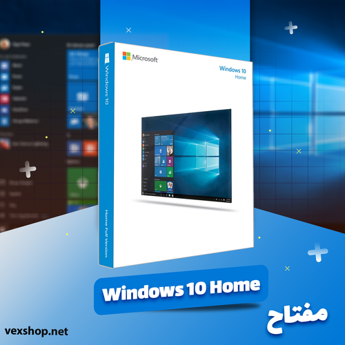 ويندوز 10 هوم [ مفتاح ]