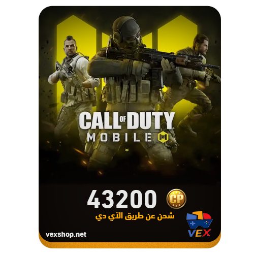 كول اوف ديوتي موبايل 43200 CP (عن طريق iD)